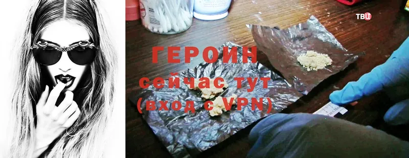 Героин Heroin  купить  сайты  Шелехов 