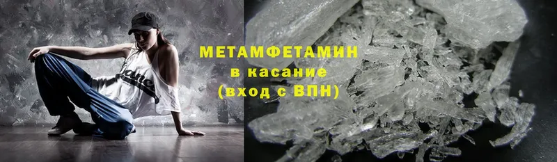 МЕТАМФЕТАМИН Methamphetamine  darknet состав  Шелехов  купить закладку  кракен зеркало 